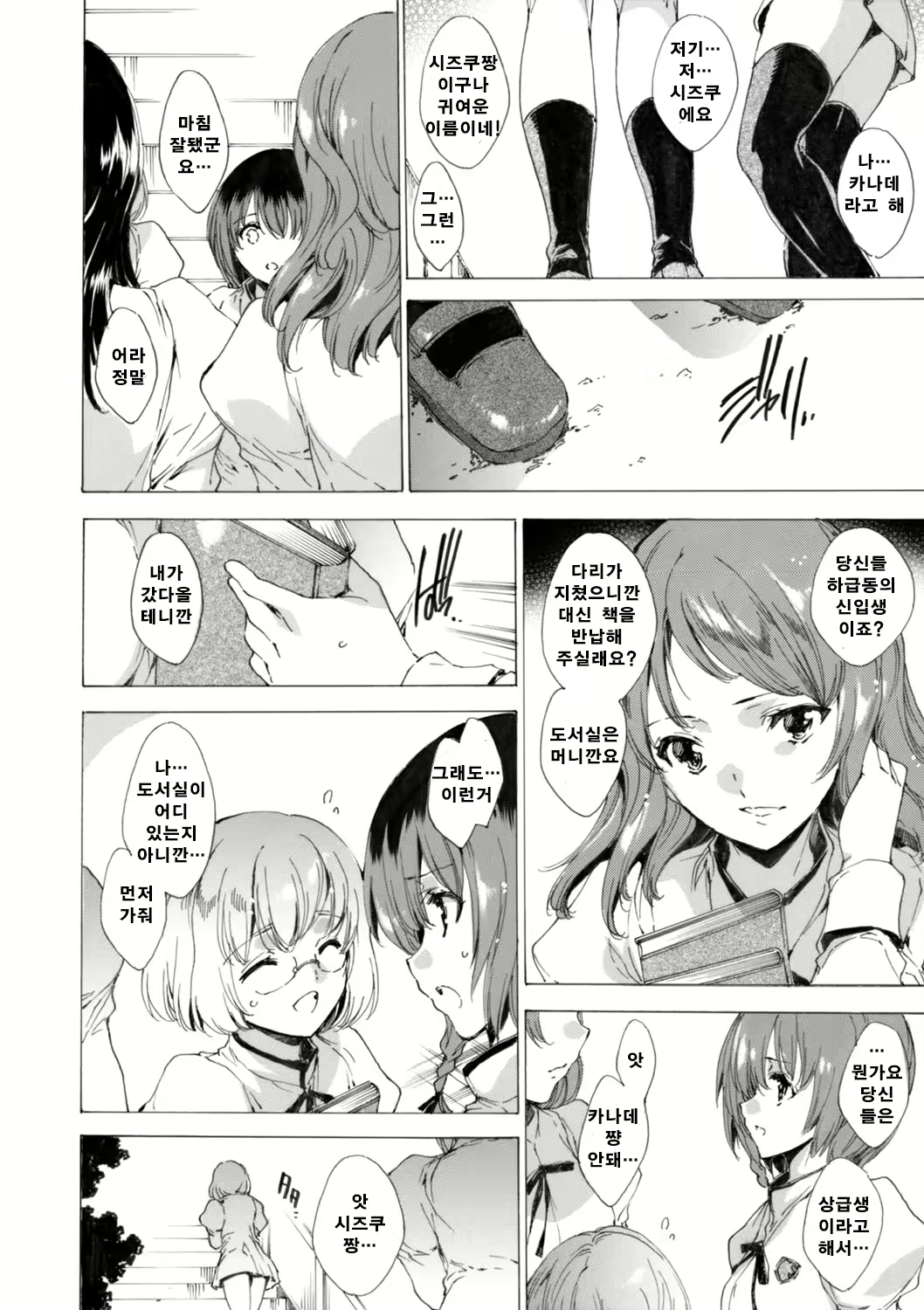 Content 887033 - 11 페이지