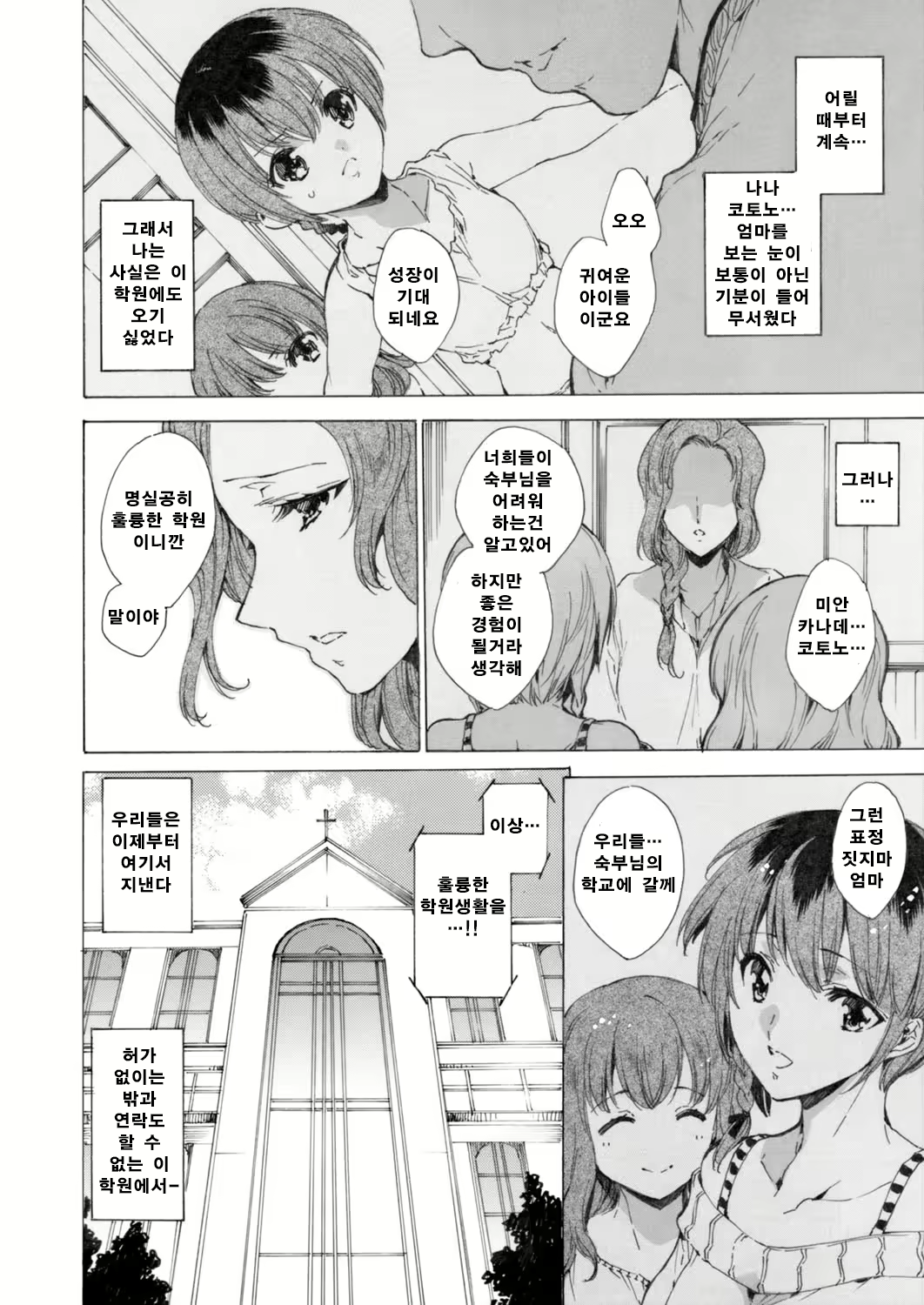Content 887033 - 9 페이지