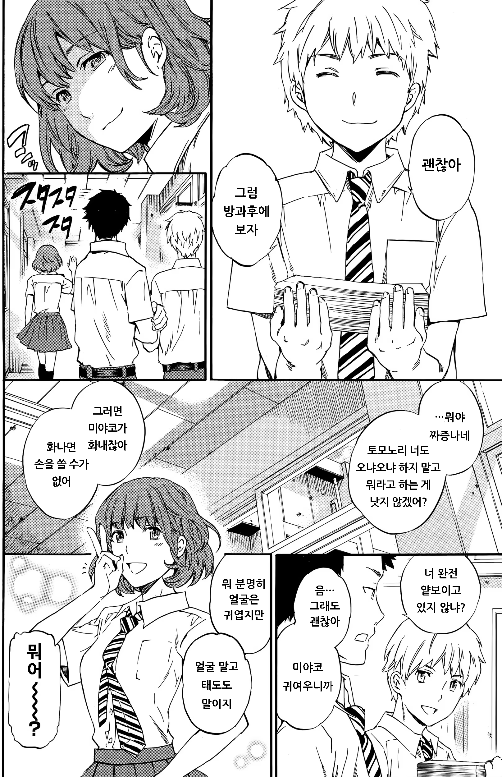 Content 887103 - 2 페이지