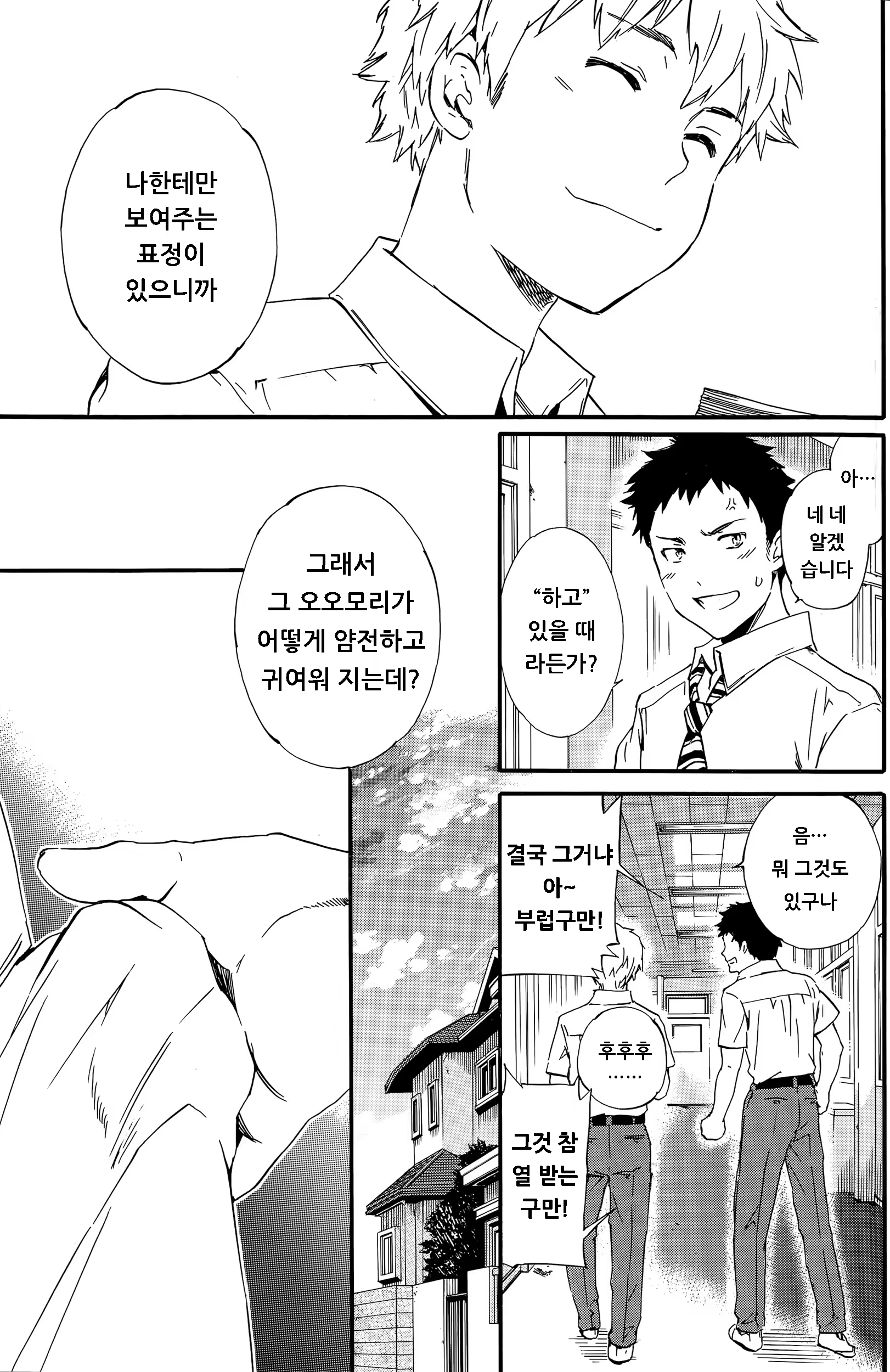 Content 887103 - 3 페이지
