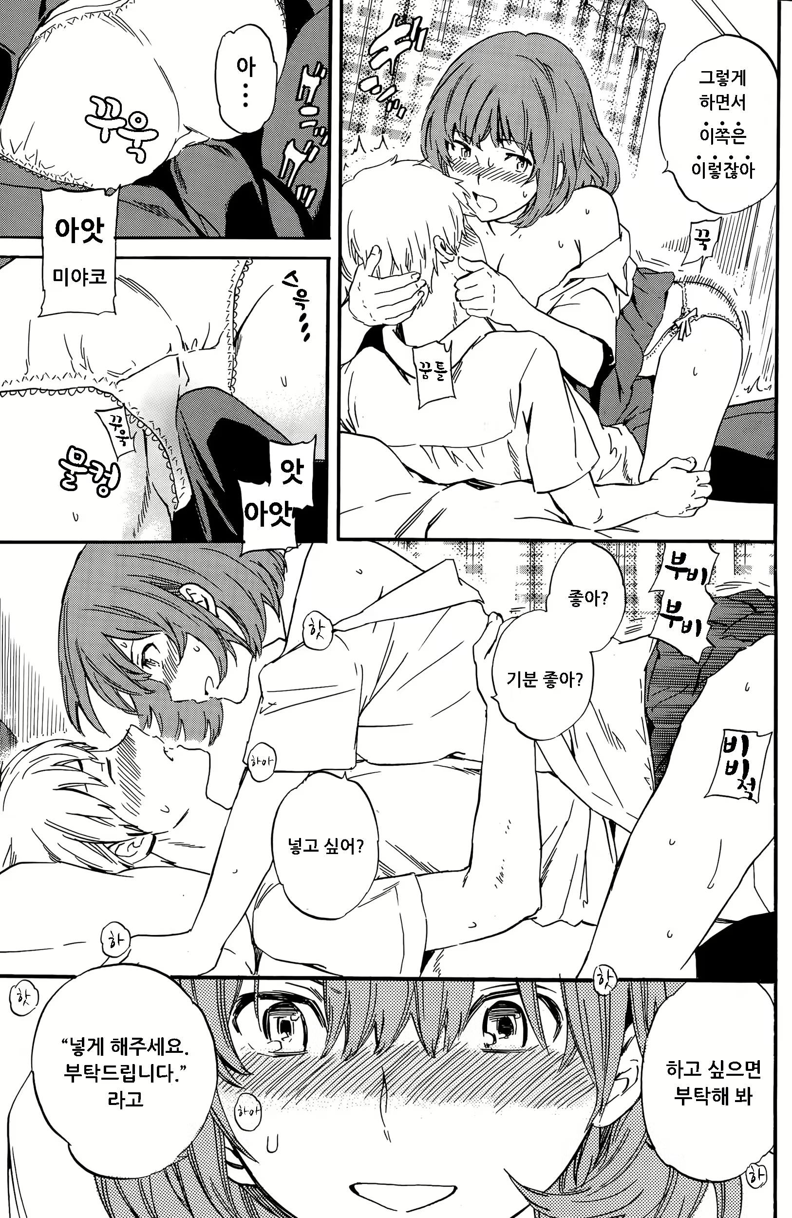 Content 887103 - 7 페이지