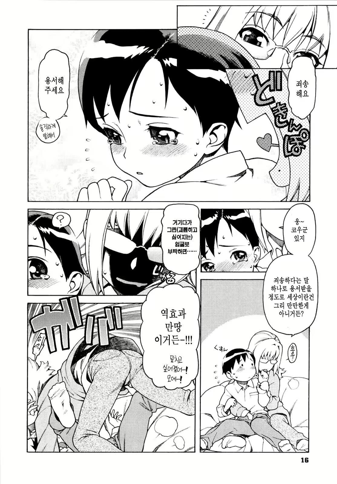 Content 887272 - 20 페이지