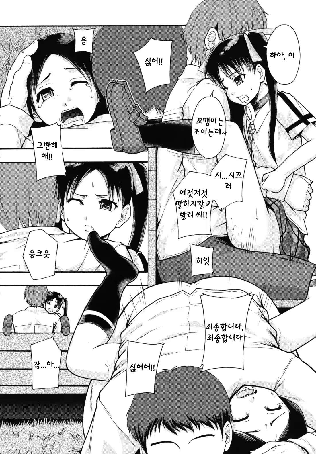 Content 887368 - 103 페이지