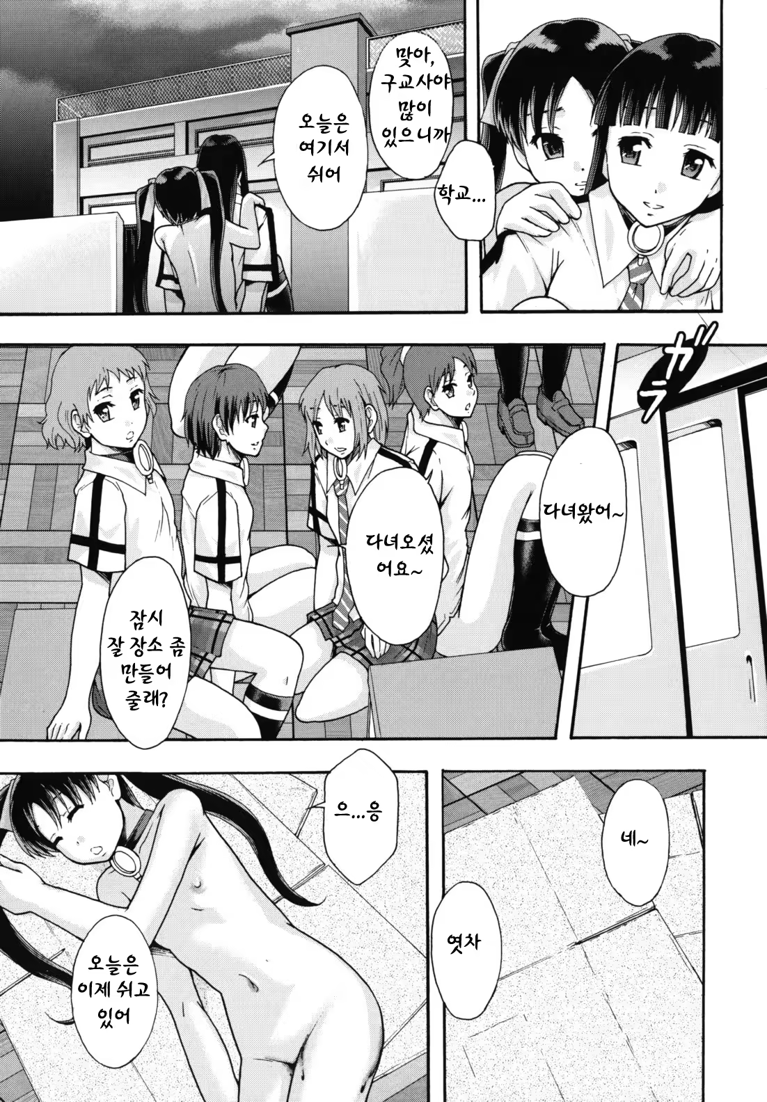 Content 887368 - 112 페이지
