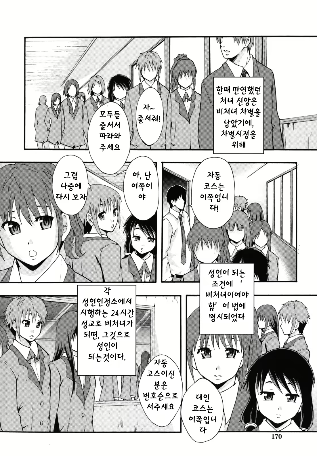 Content 887368 - 171 페이지