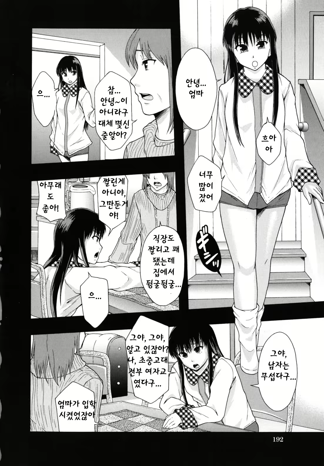 Content 887368 - 193 페이지