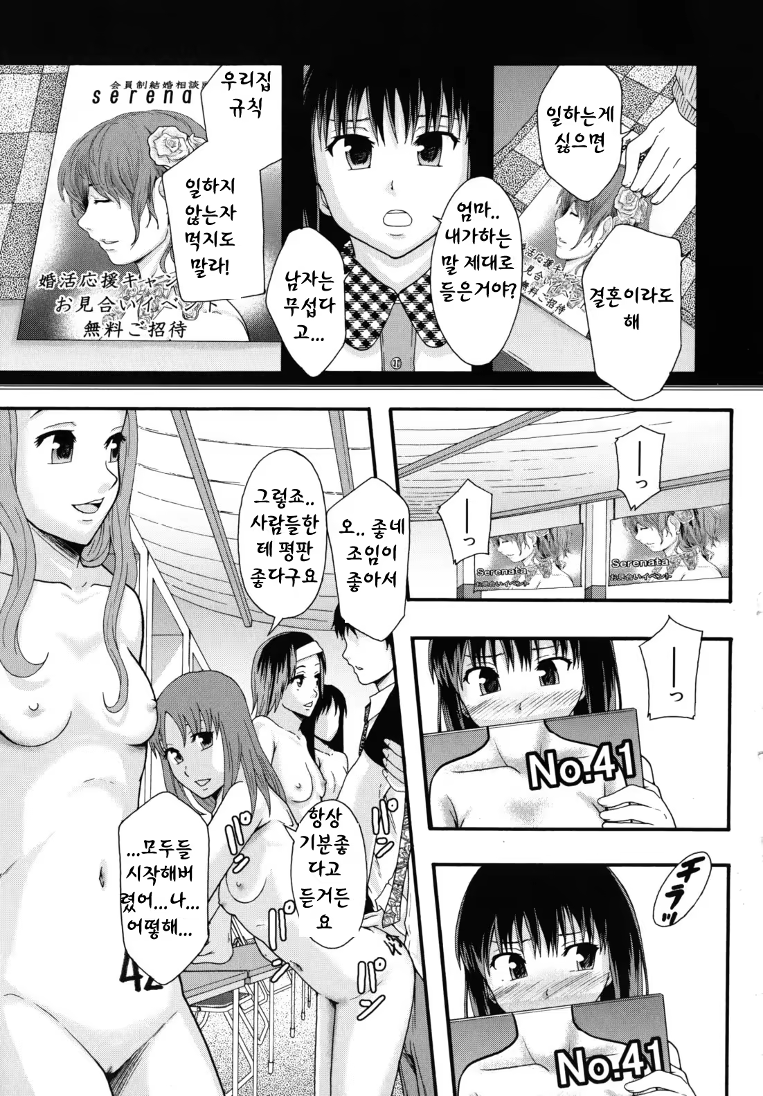 Content 887368 - 194 페이지