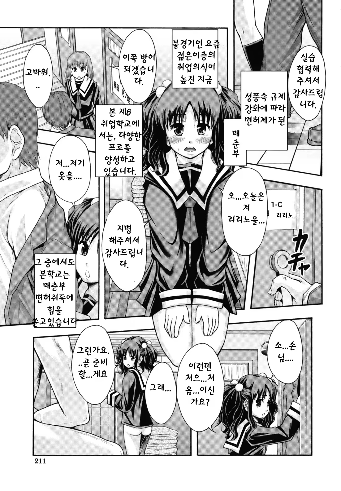 Content 887368 - 212 페이지