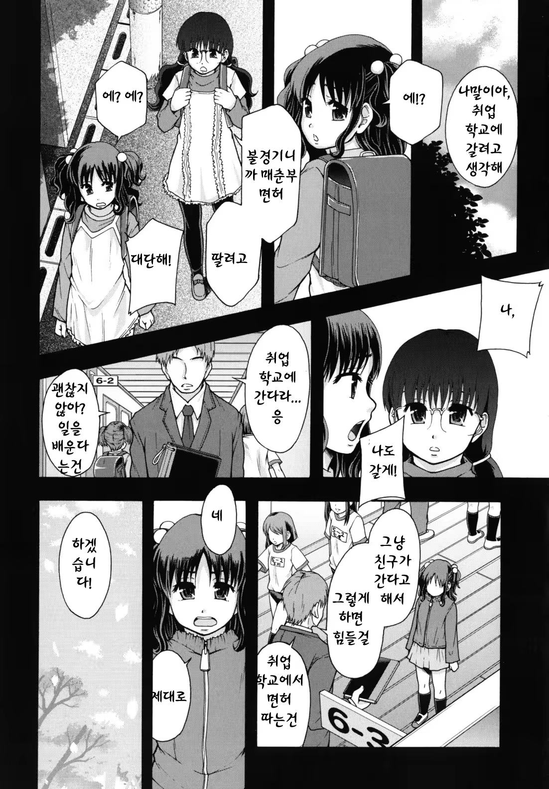 Content 887368 - 218 페이지