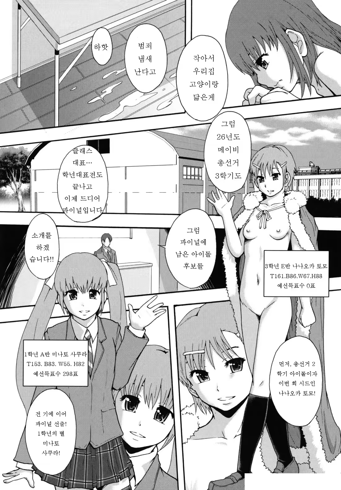 Content 887368 - 29 페이지