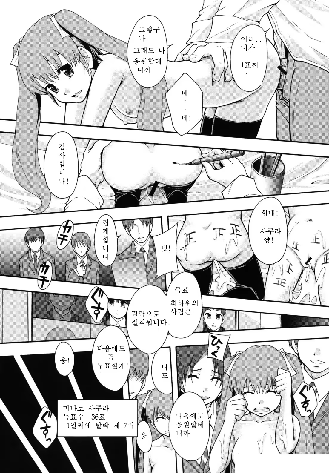 Content 887368 - 34 페이지