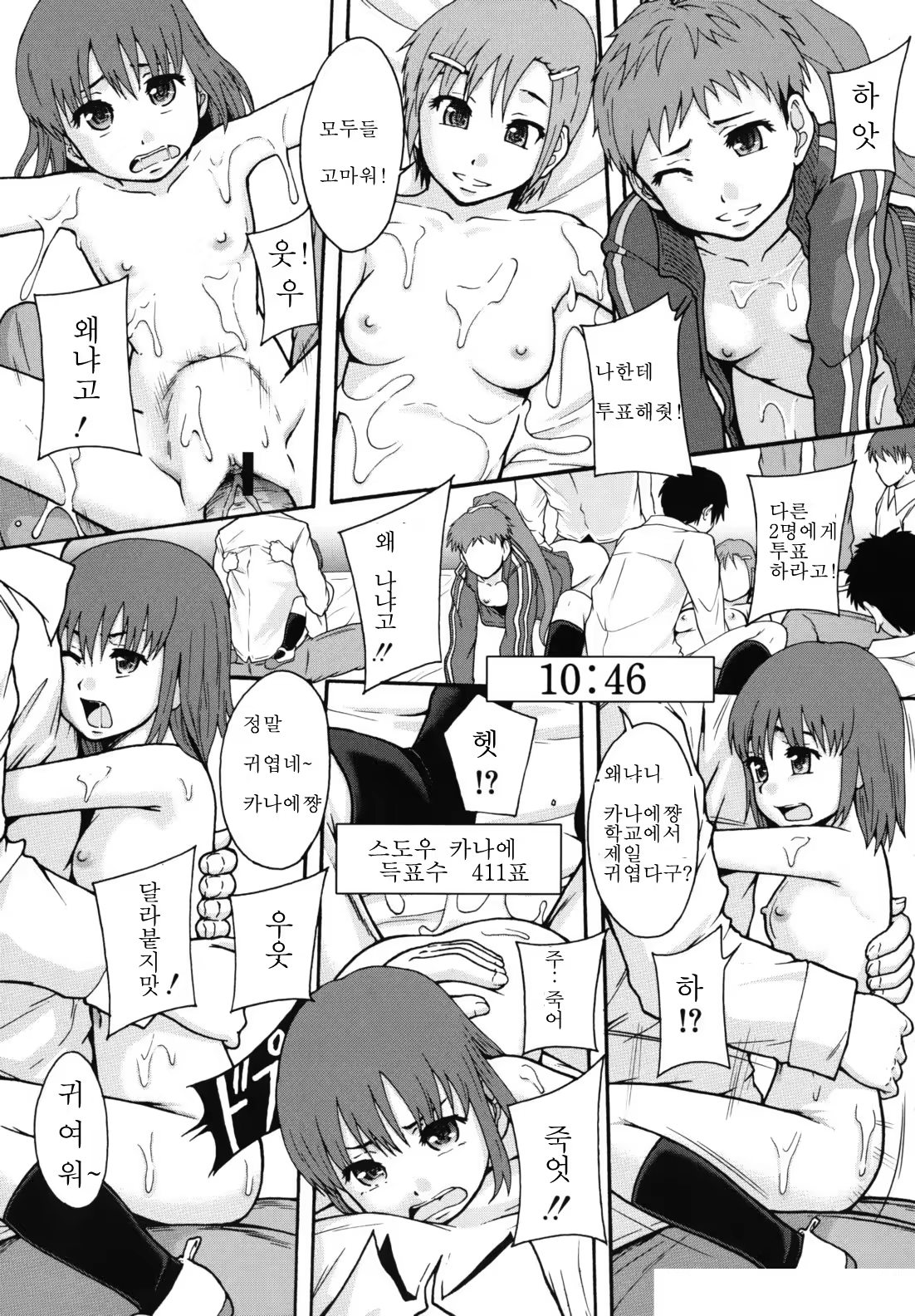 Content 887368 - 38 페이지
