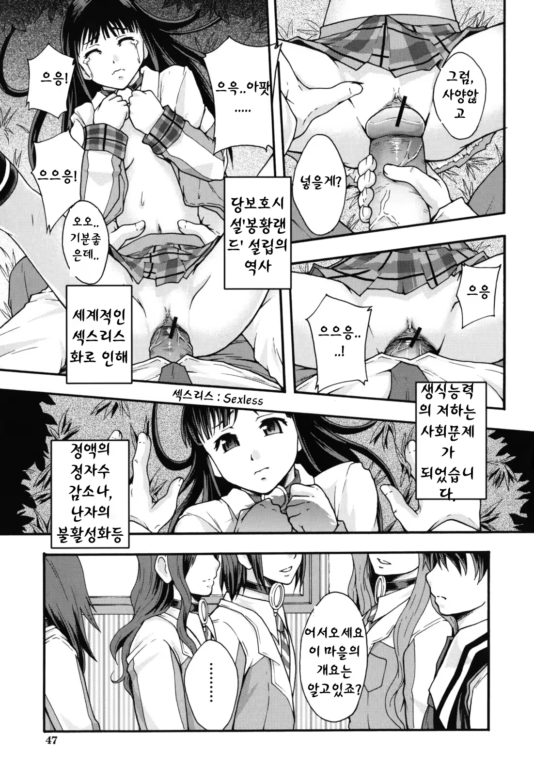 Content 887368 - 48 페이지