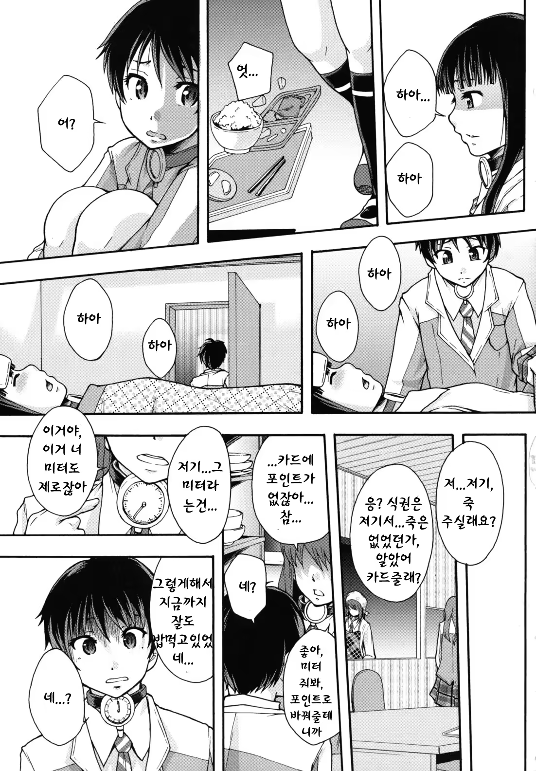 Content 887368 - 64 페이지