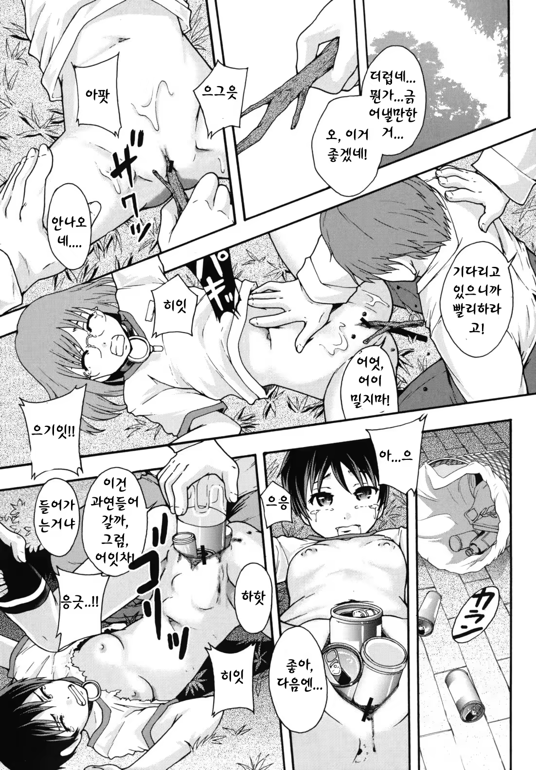 Content 887368 - 74 페이지