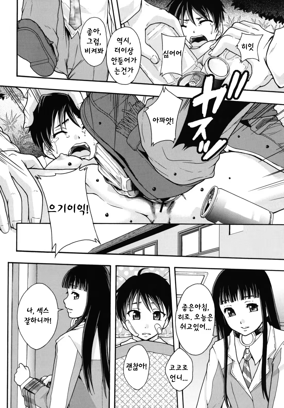 Content 887368 - 75 페이지