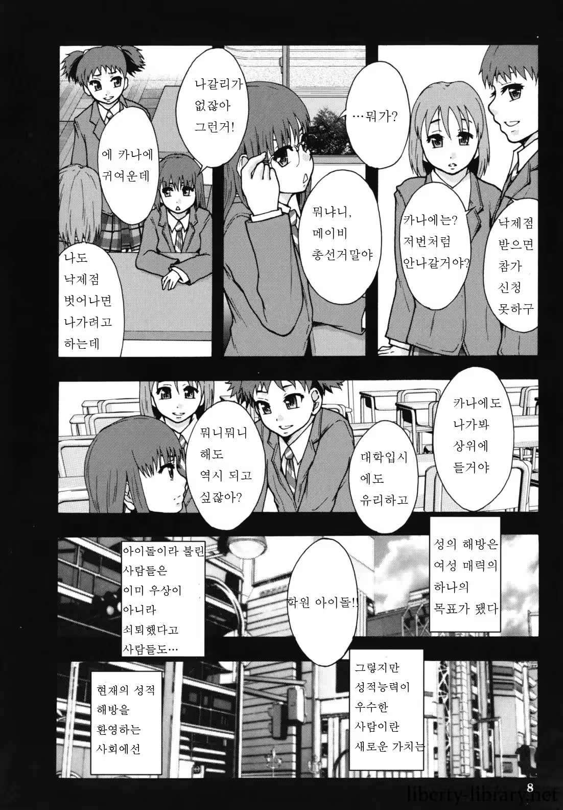 Content 887368 - 9 페이지