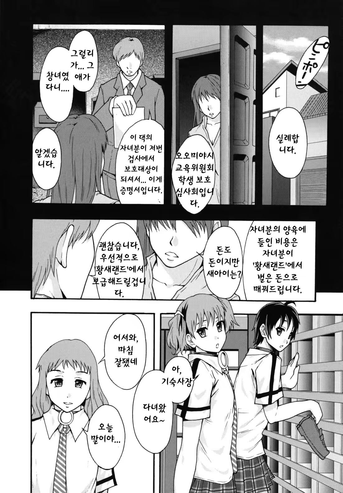 Content 887368 - 91 페이지