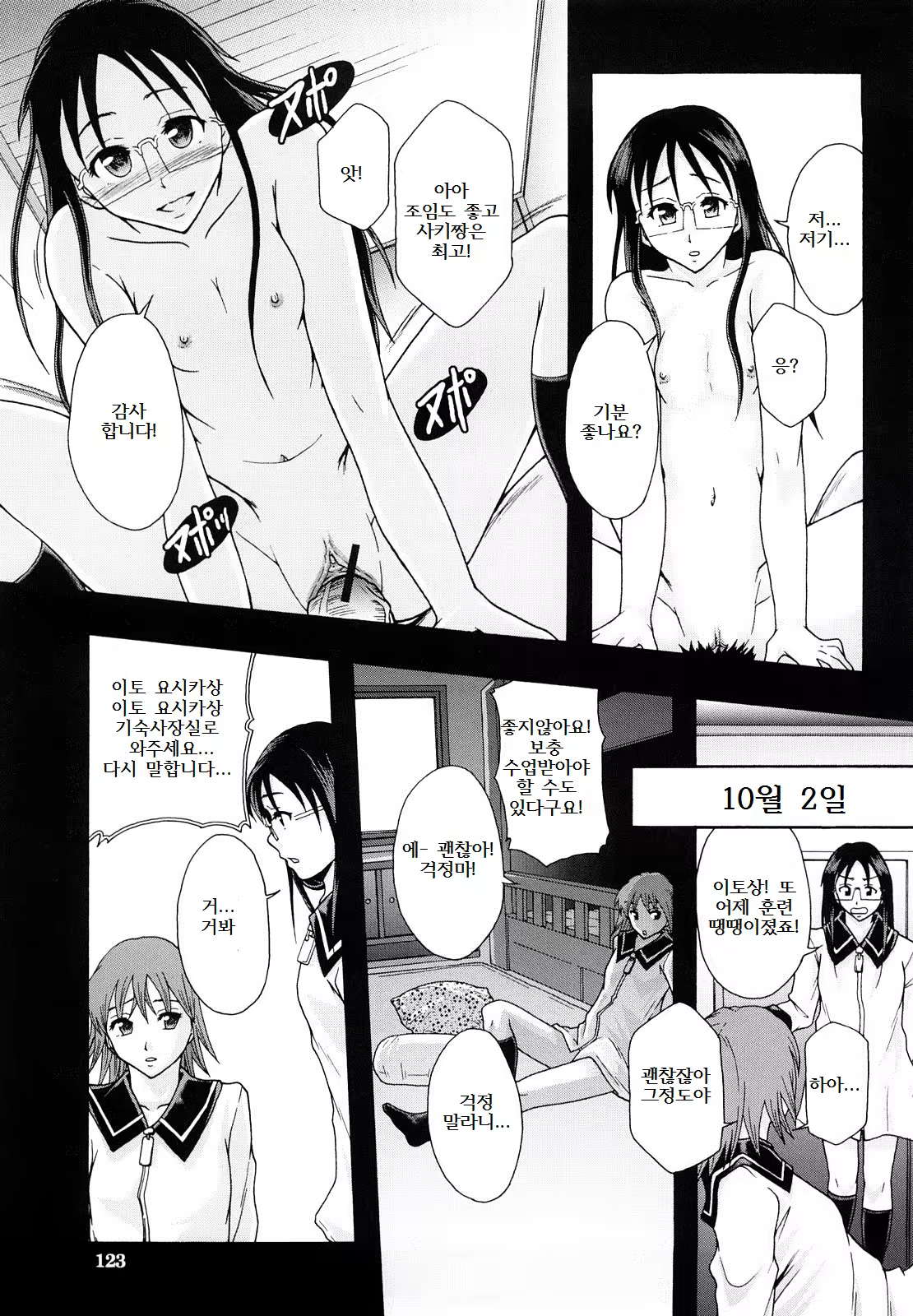 Content 887371 - 124 페이지