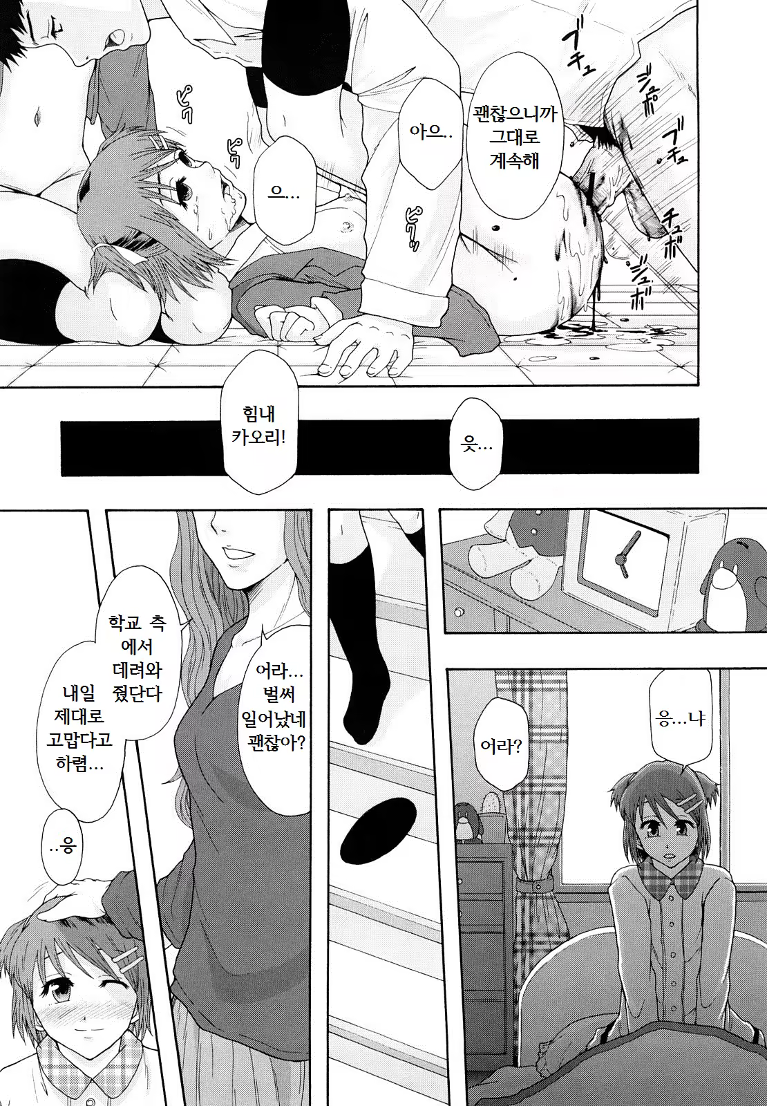 Content 887371 - 14 페이지