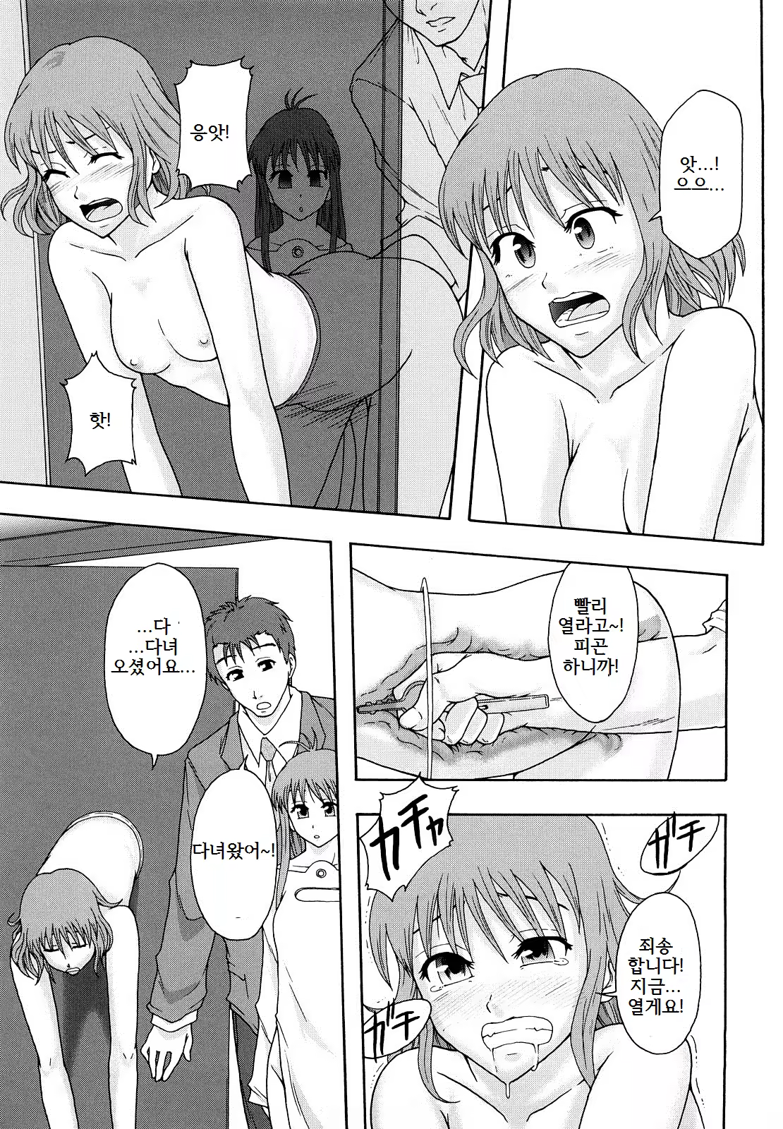 Content 887371 - 206 페이지