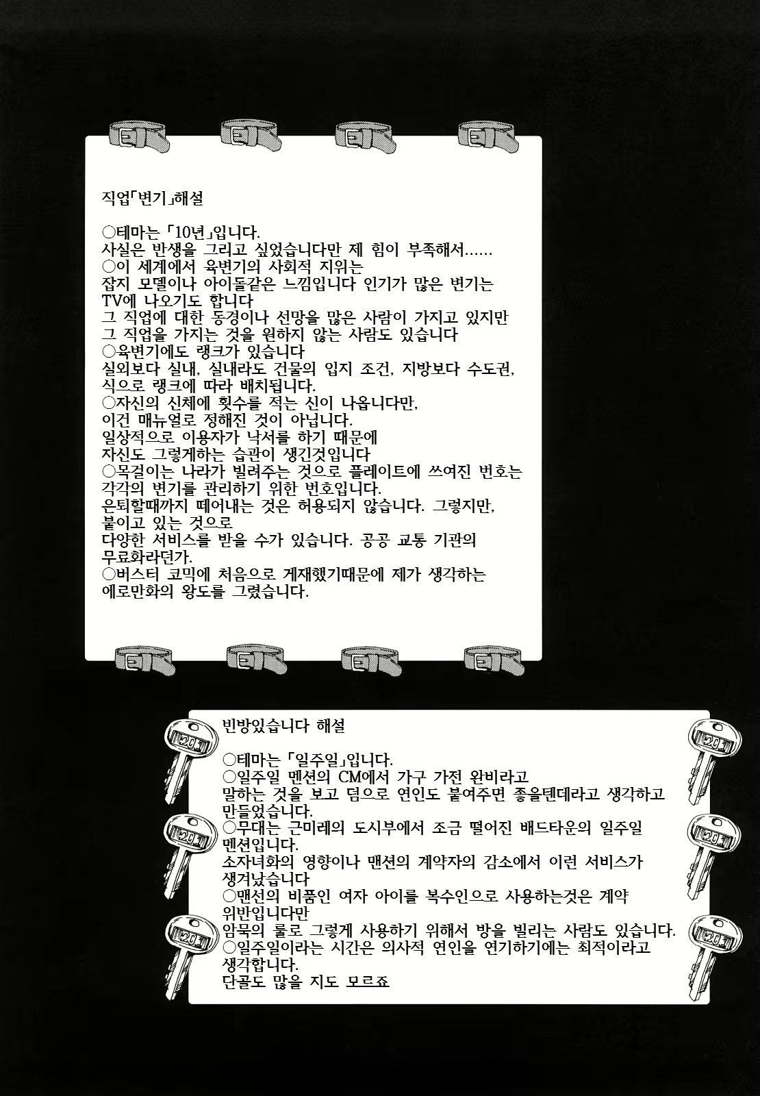 Content 887371 - 231 페이지
