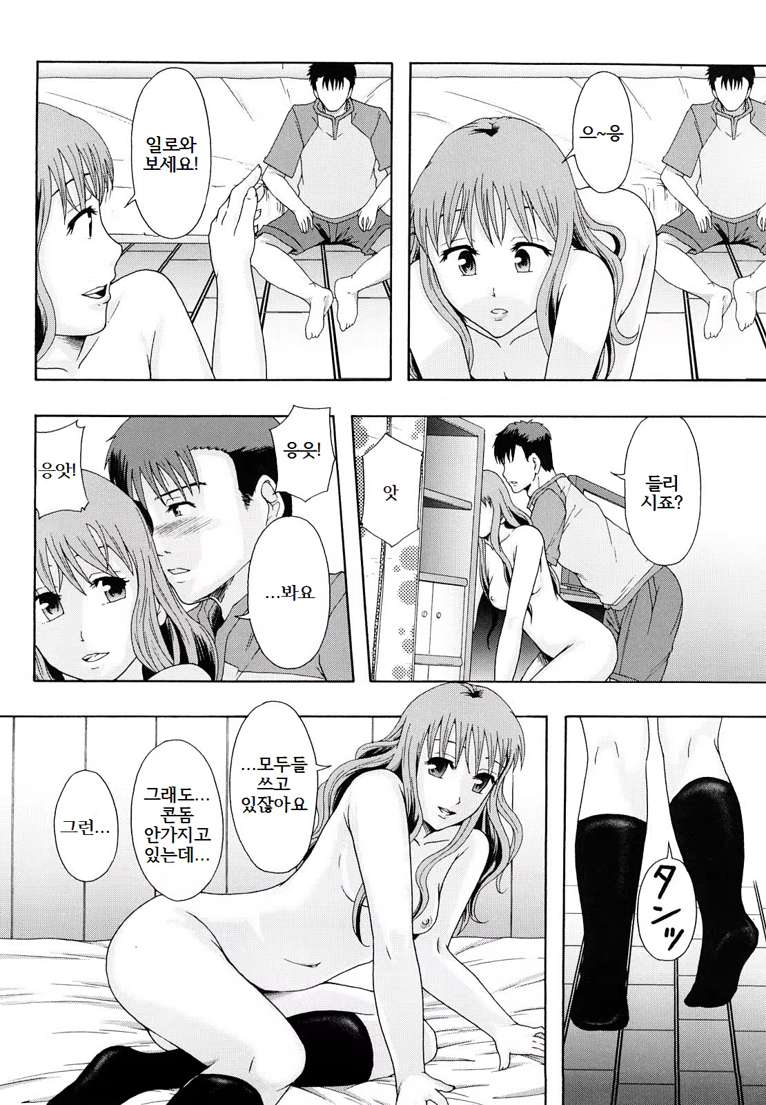 Content 887371 - 49 페이지