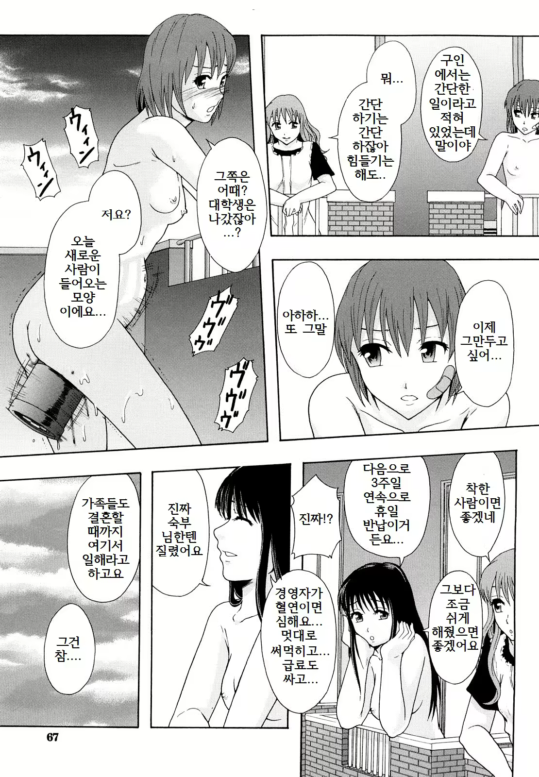 Content 887371 - 68 페이지