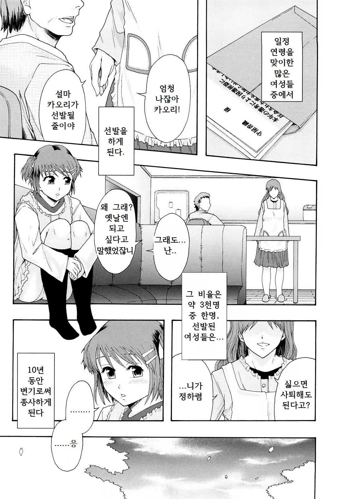 Content 887371 - 8 페이지