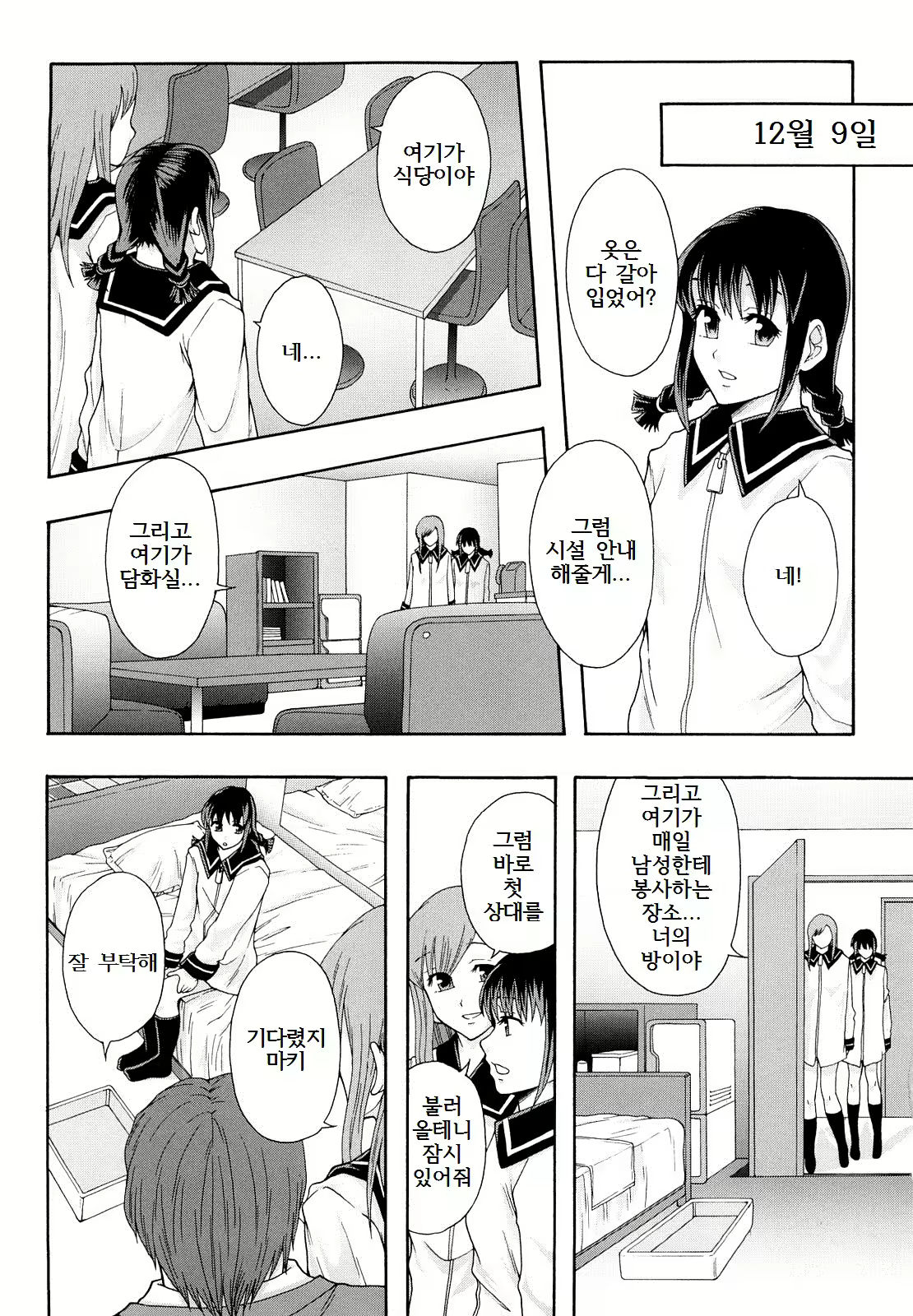Content 887371 - 86 페이지