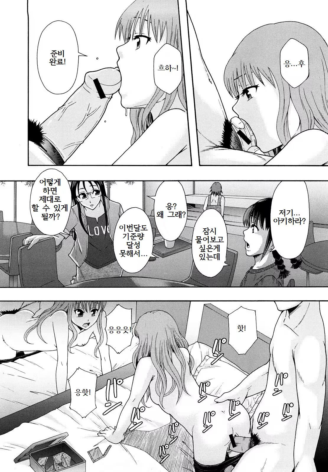 Content 887371 - 99 페이지