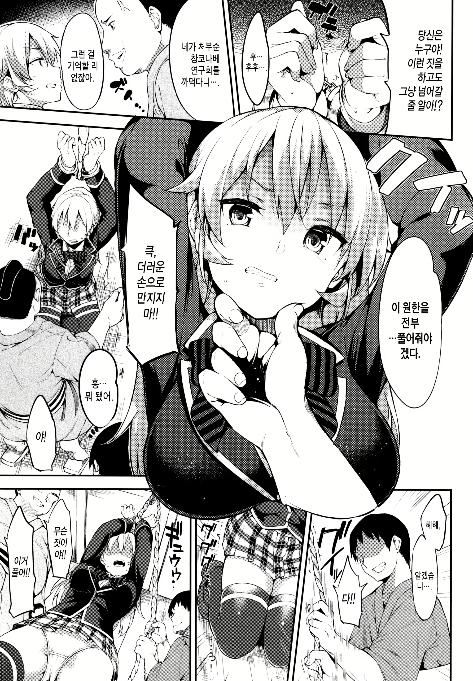 Content 887382 - 3 페이지