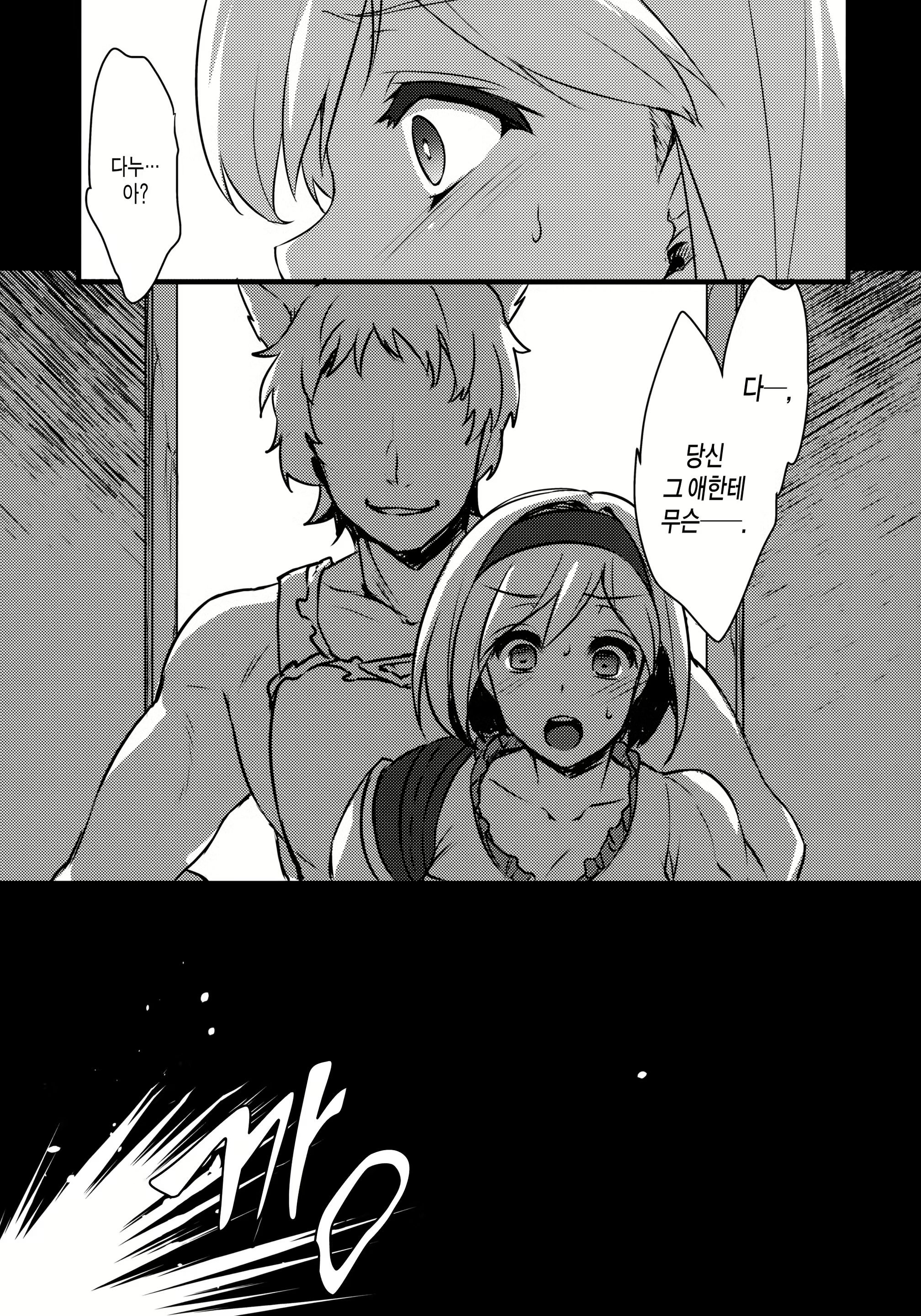 Content 887386 - 6 페이지