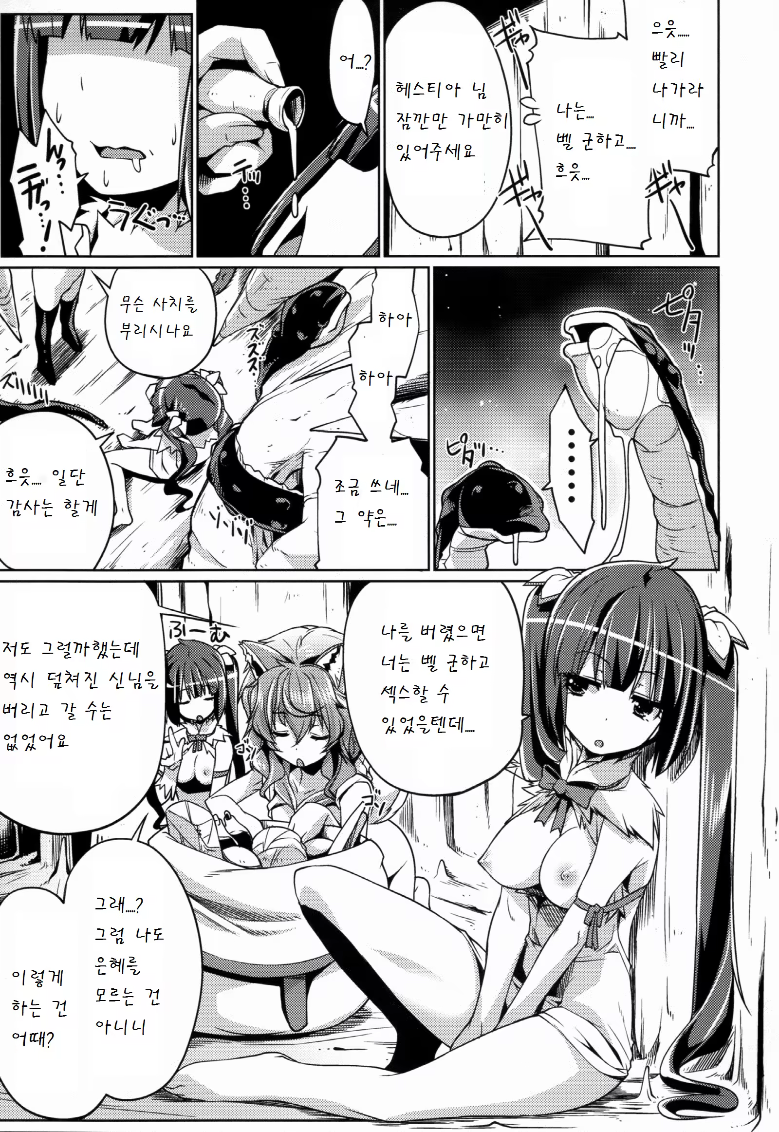 Content 887389 - 13 페이지