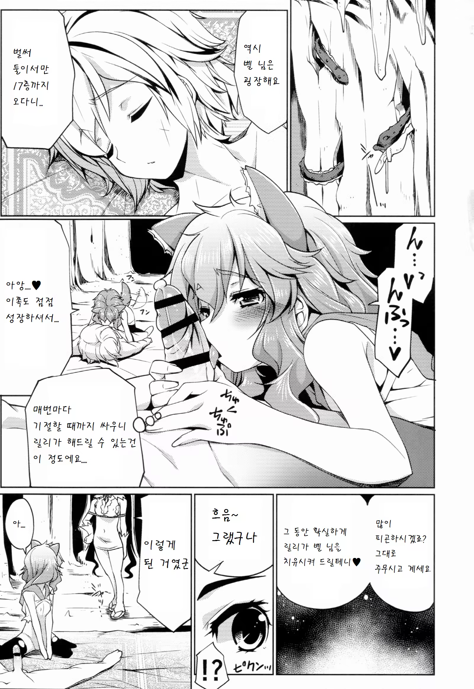 Content 887389 - 5 페이지