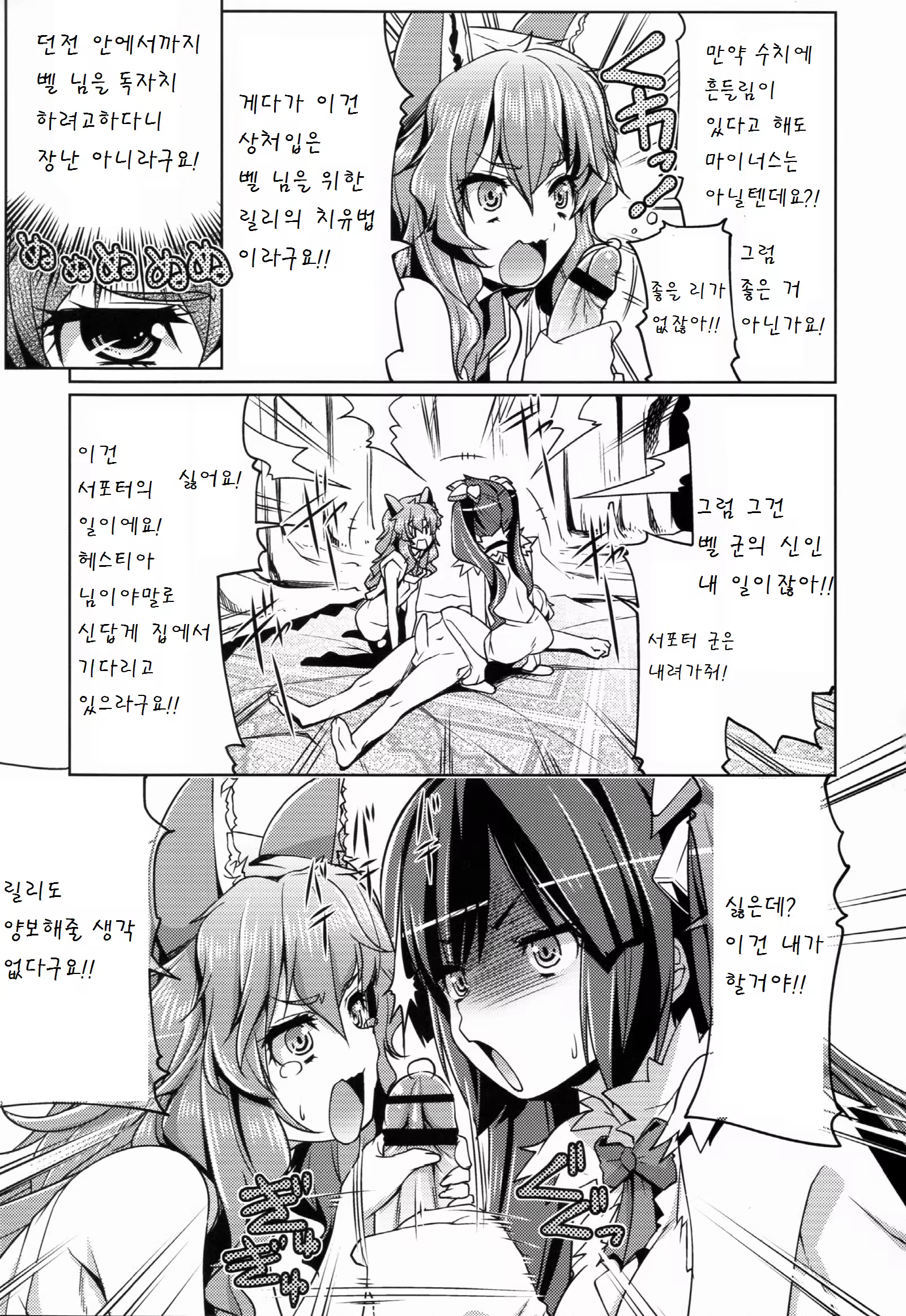 Content 887389 - 7 페이지