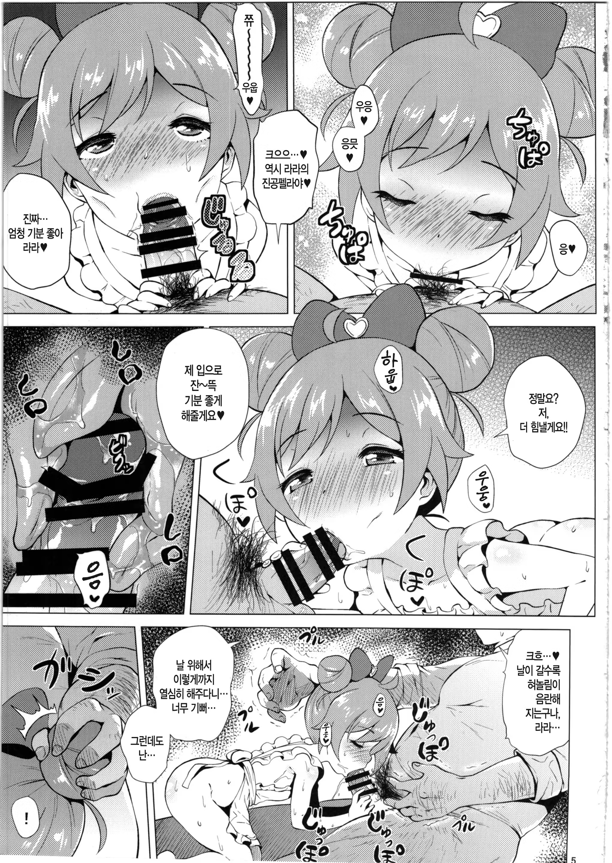 Content 887408 - 6 페이지
