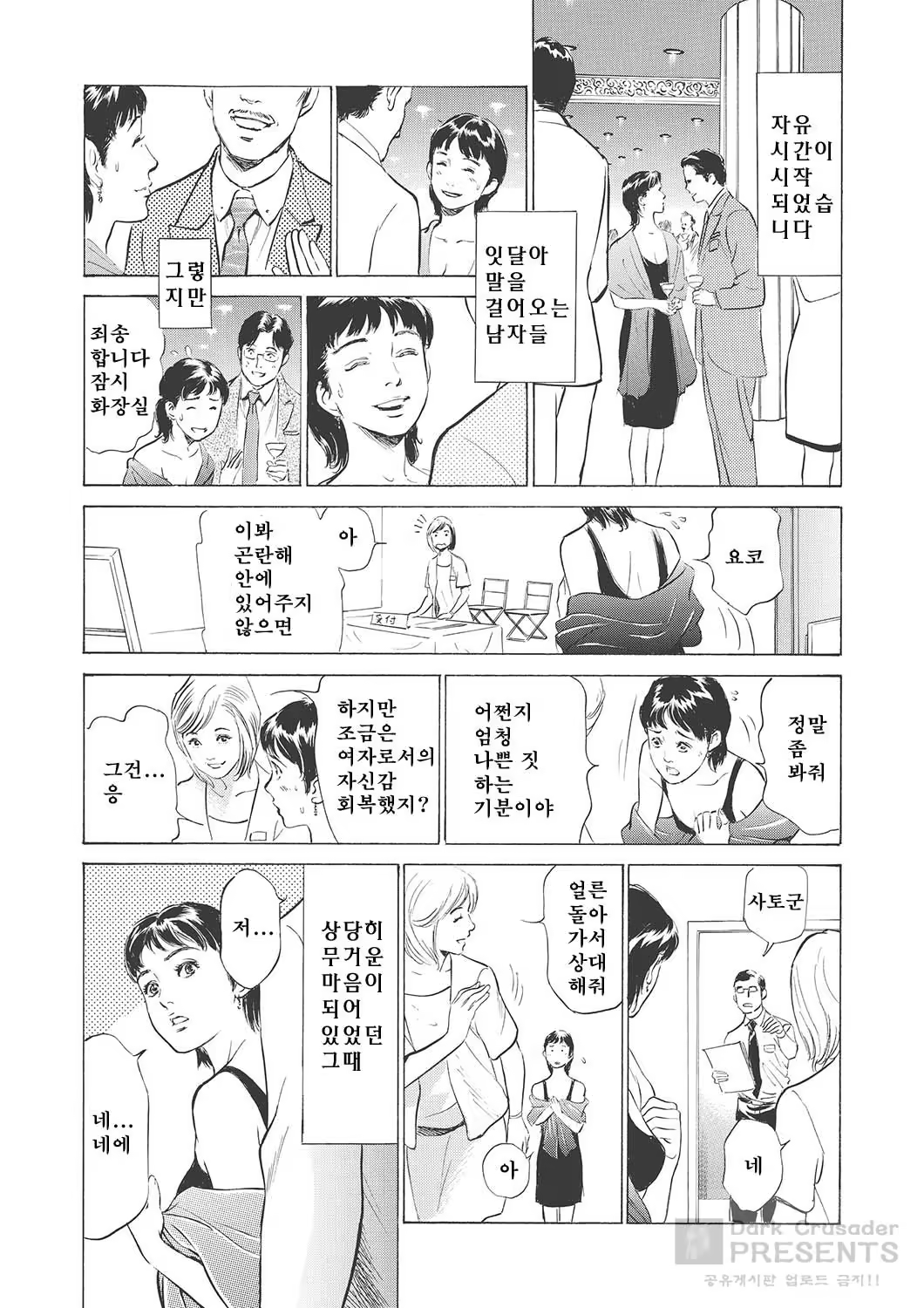 Content 887629 - 43 페이지