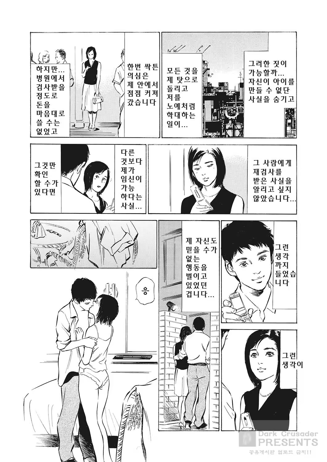 Content 887629 - 9 페이지
