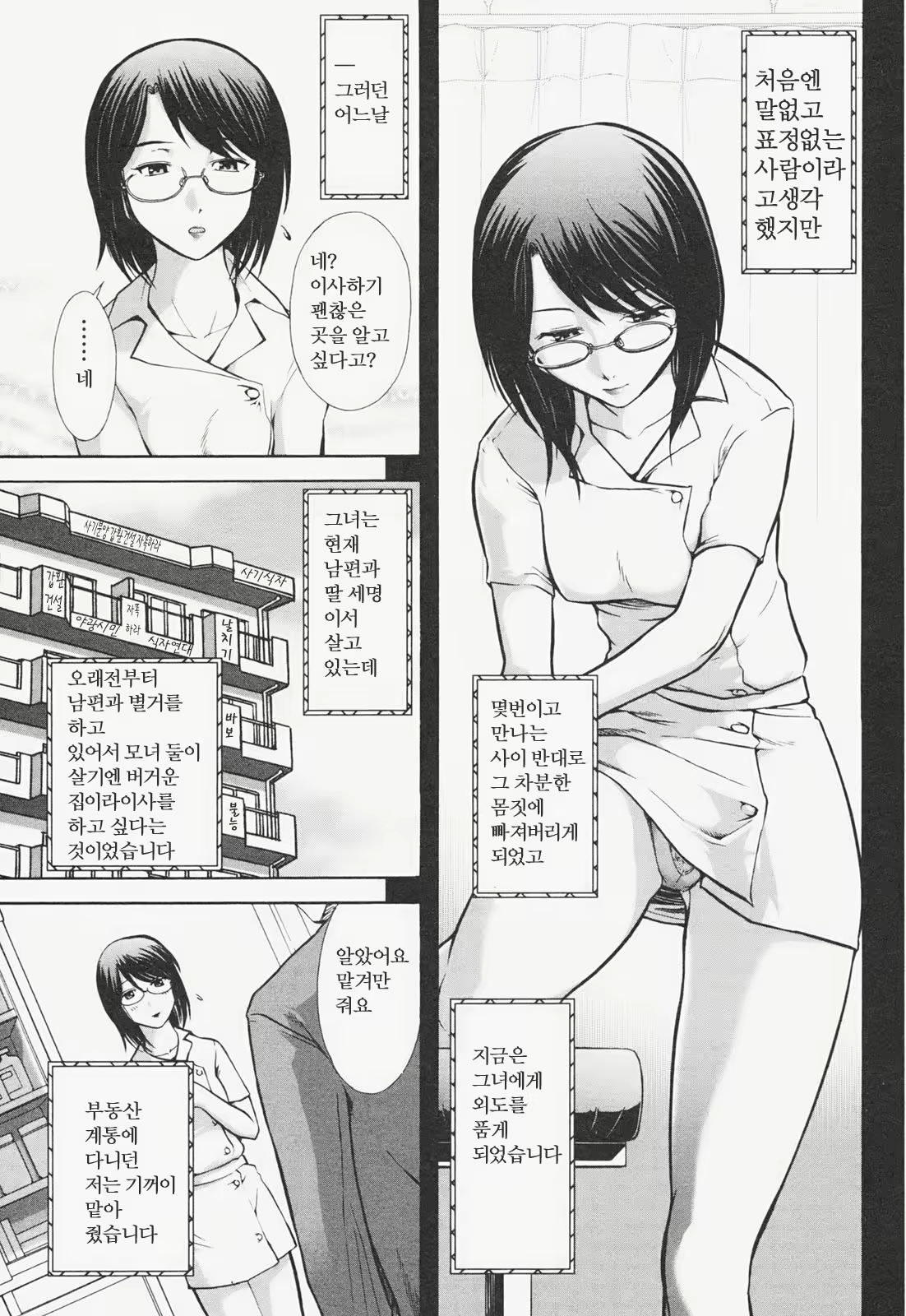 Content 887643 - 23 페이지