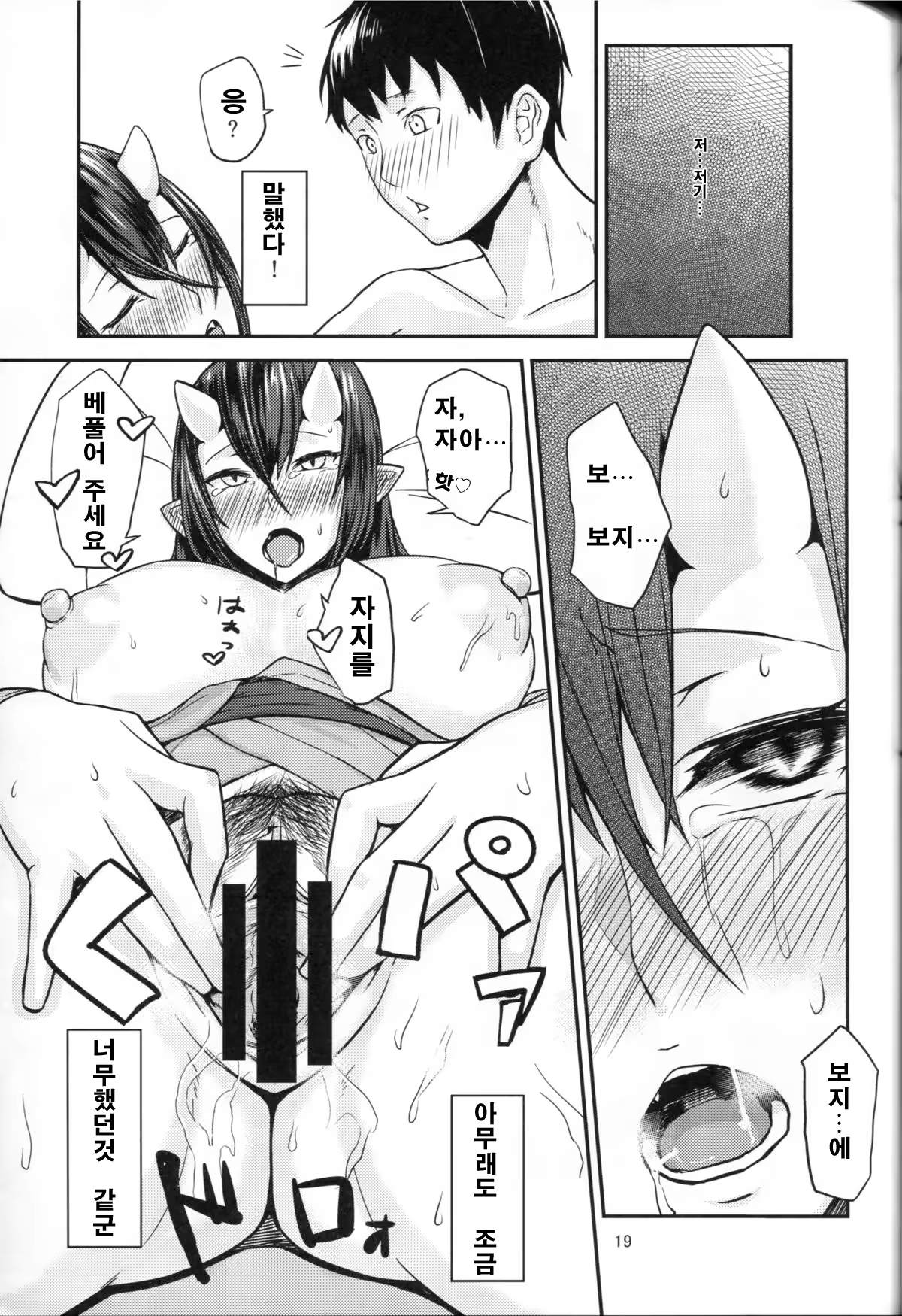 Content 887795 - 19 페이지