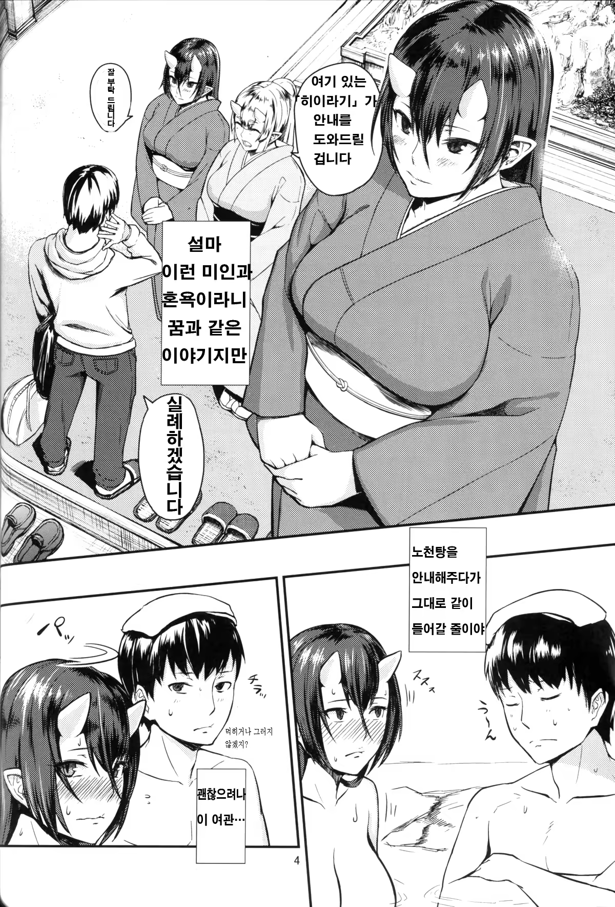Content 887795 - 4 페이지
