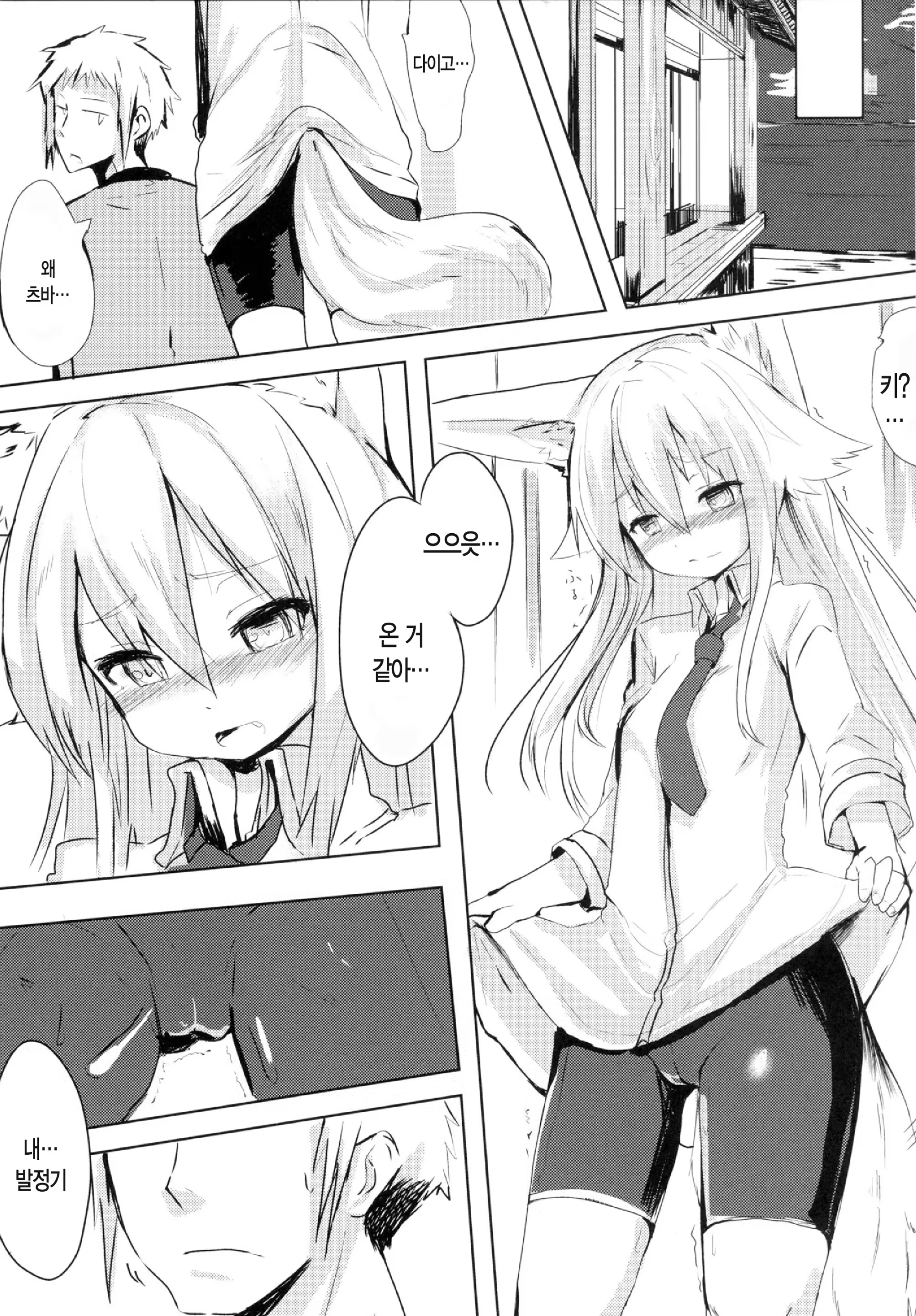 Content 887815 - 6 페이지