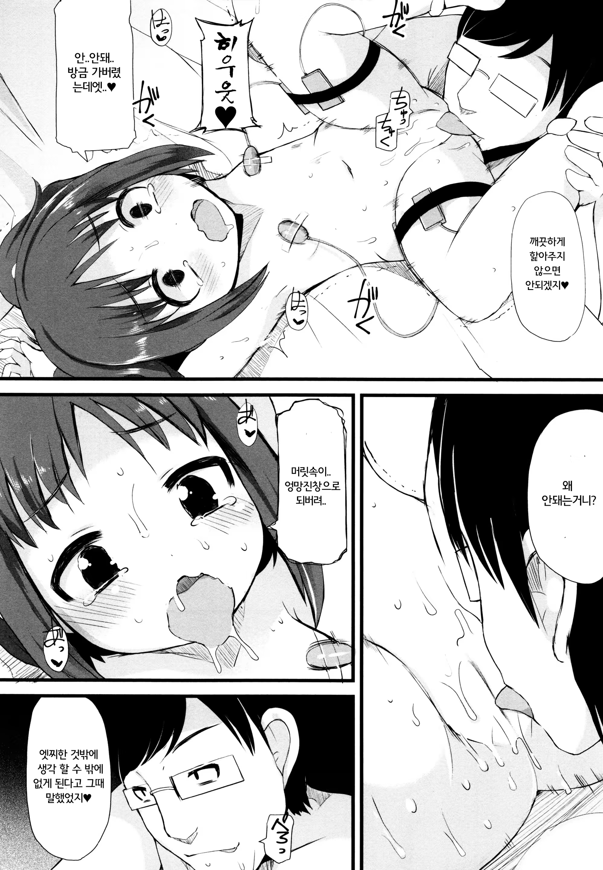 Content 887875 - 72 페이지