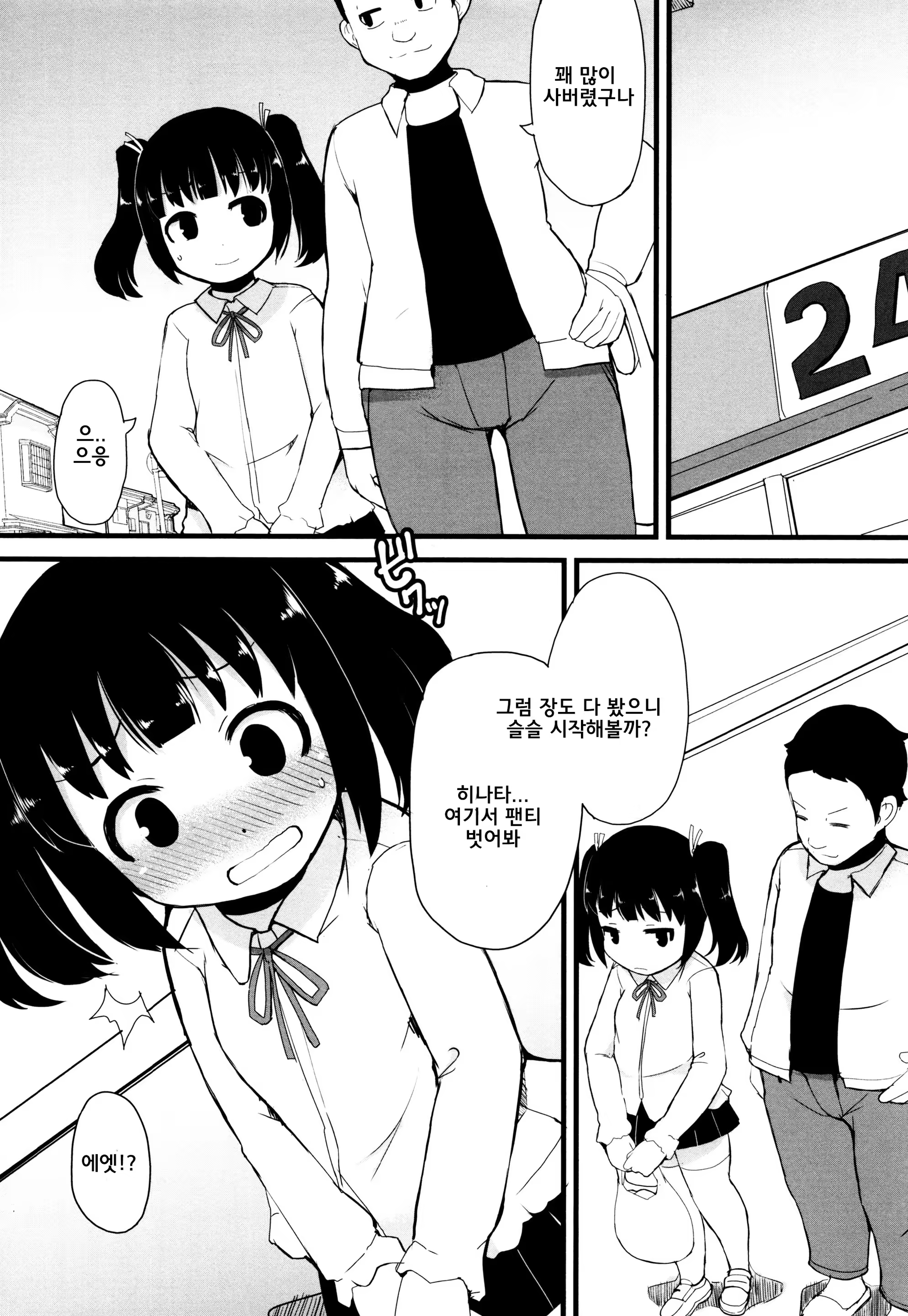 Content 887875 - 8 페이지