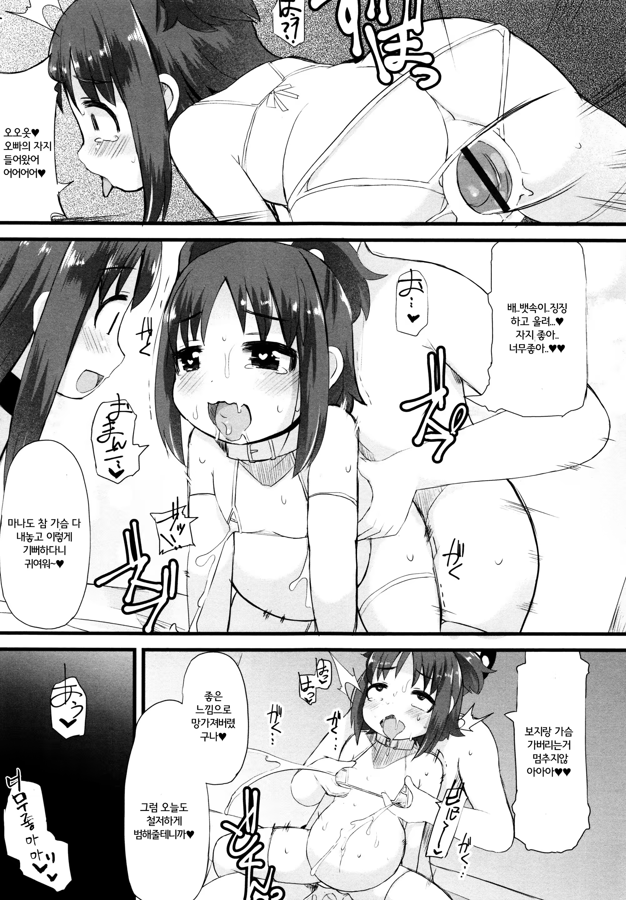 Content 887875 - 85 페이지