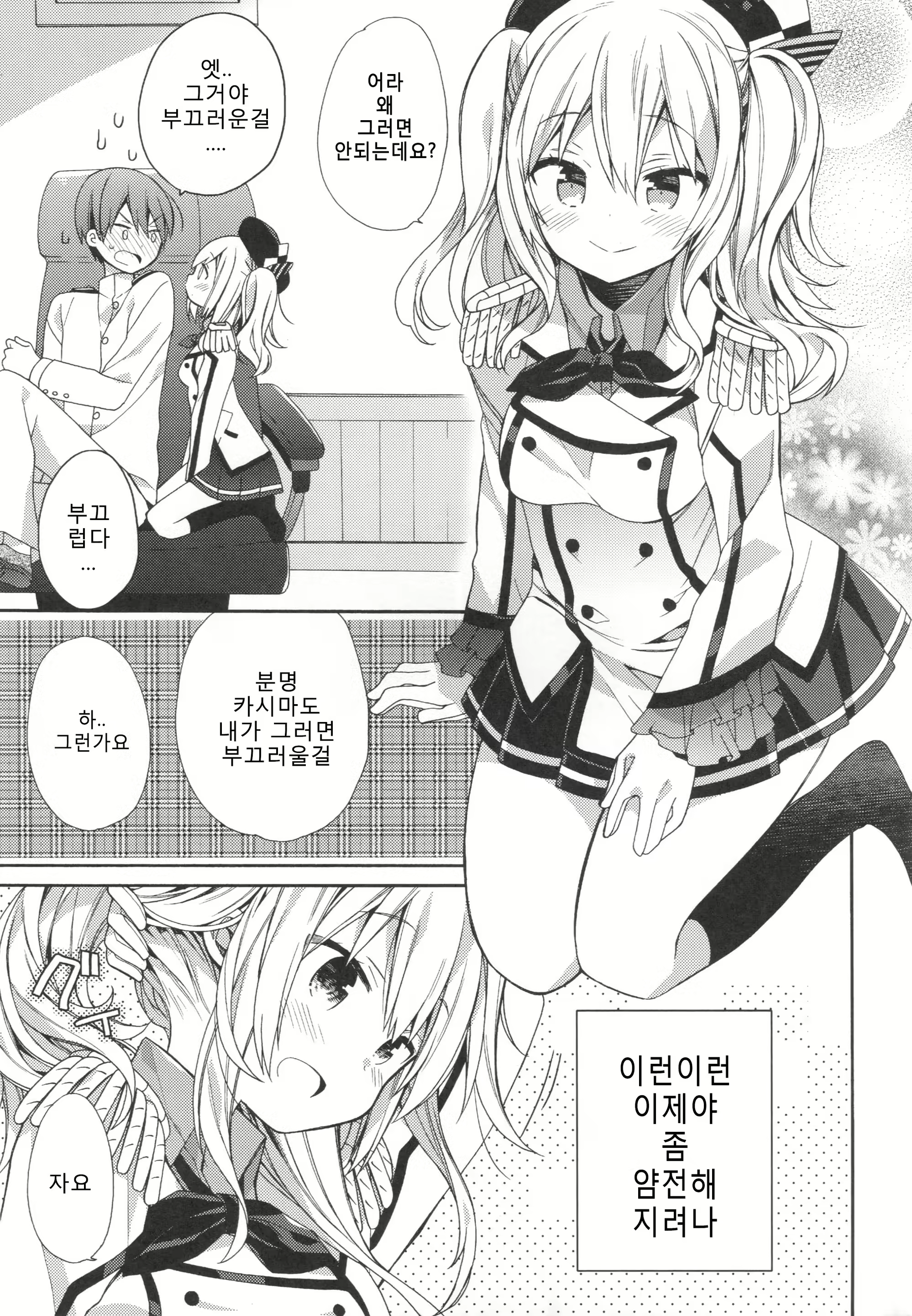 Content 887910 - 6 페이지