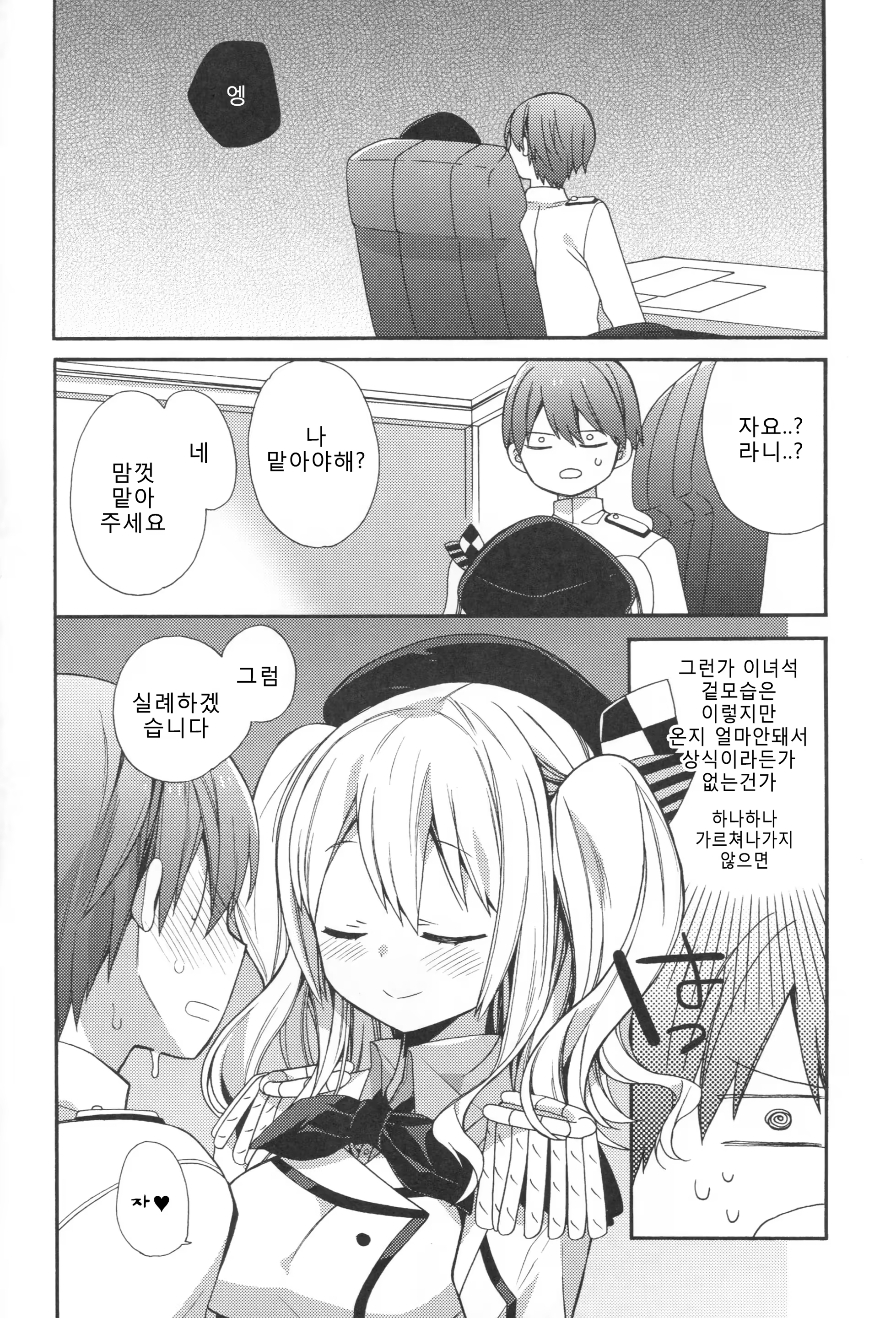 Content 887910 - 7 페이지