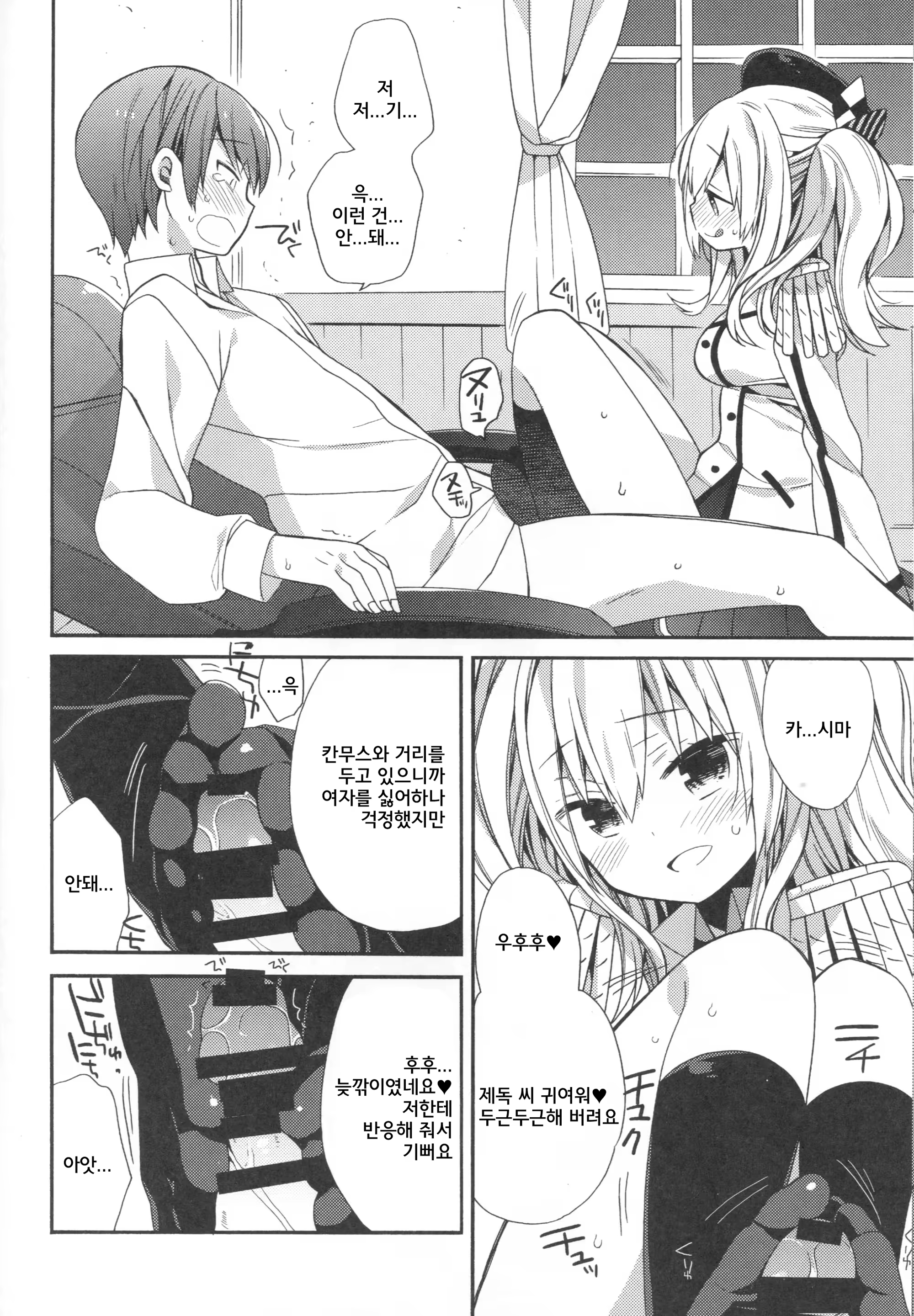 Content 887917 - 11 페이지