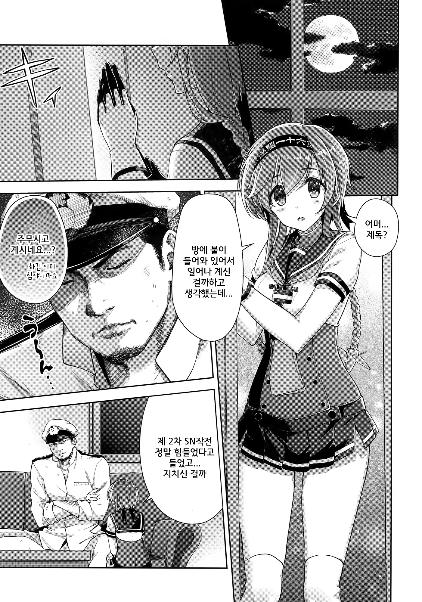Content 887970 - 5 페이지